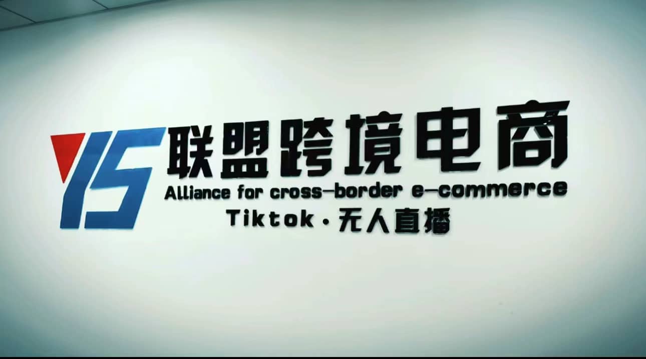 Tiktok无人直播，不出镜不剪辑不拍摄不发货无售后的跨境短视频玩法-学知网