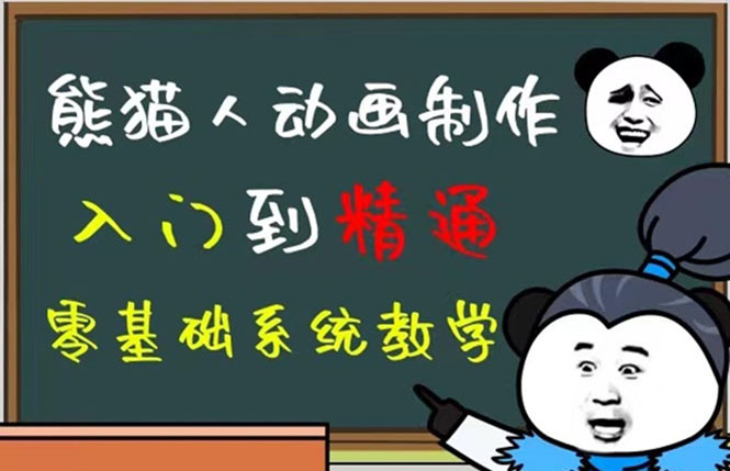 豆十三抖音快手沙雕视频教学课程，快速爆粉（素材+插件+视频）-学知网