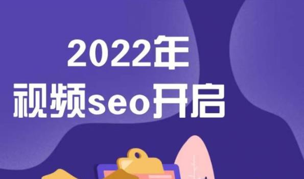 墨子学院2022年抖音seo关键词排名优化技术，三天学活抖音seo-学知网