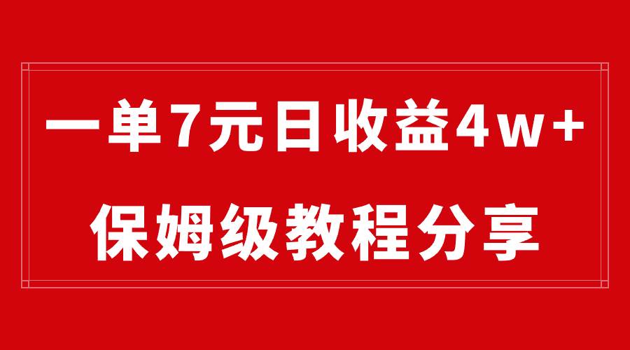 纯搬运做网盘拉新一单7元，最高单日收益40000+（保姆级教程）-学知网