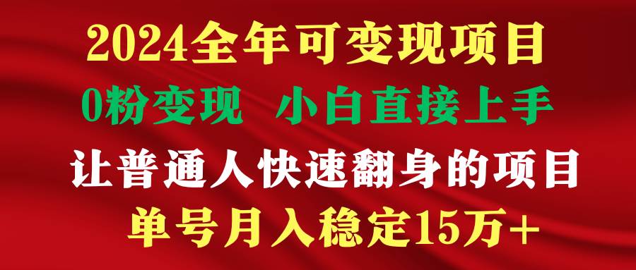 穷人翻身项目 ，月收益15万+，不用露脸只说话直播找茬类小游戏，非常稳定-学知网