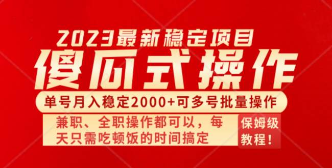 傻瓜式无脑项目 单号月入稳定2000+ 可多号批量操作 多多视频搬砖全新玩法-学知网