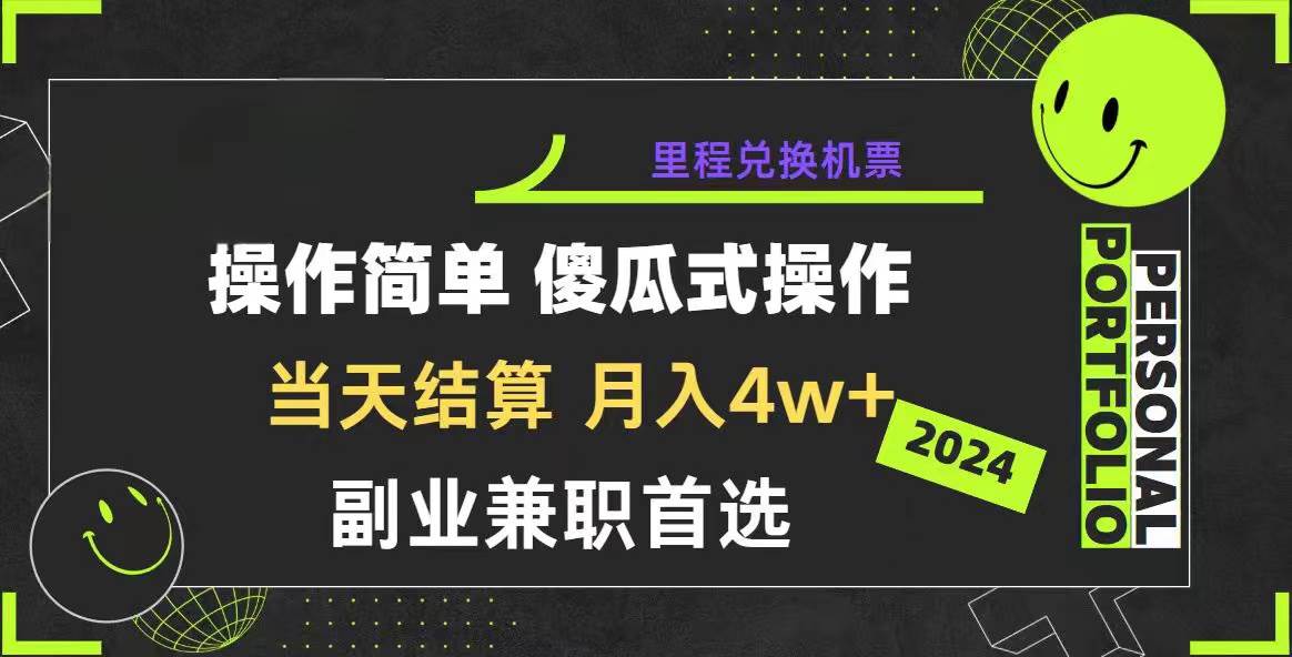 2024年暴力引流，傻瓜式纯手机操作，利润空间巨大，日入3000+小白必学-学知网