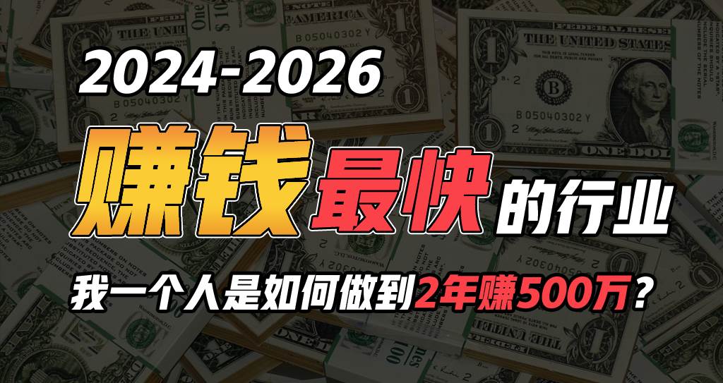 2024年如何通过“卖项目”实现年入100万-学知网