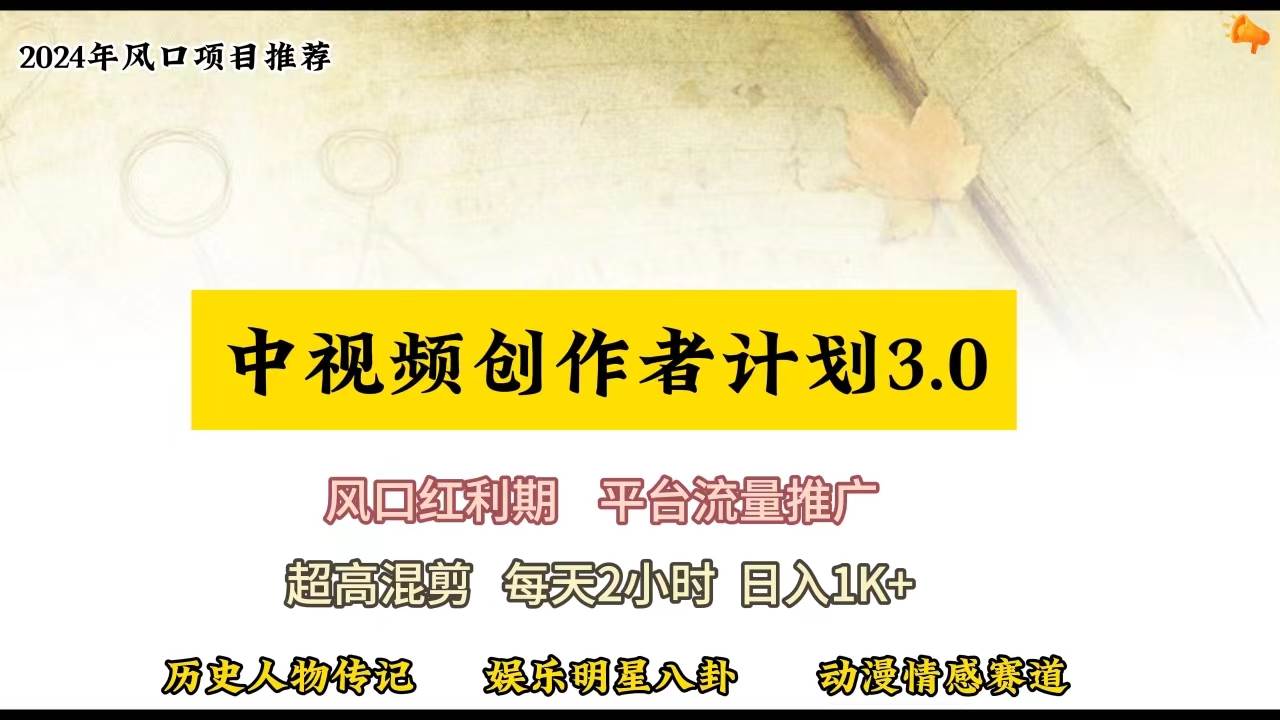 视频号创作者分成计划详细教学，每天2小时，月入3w+-学知网