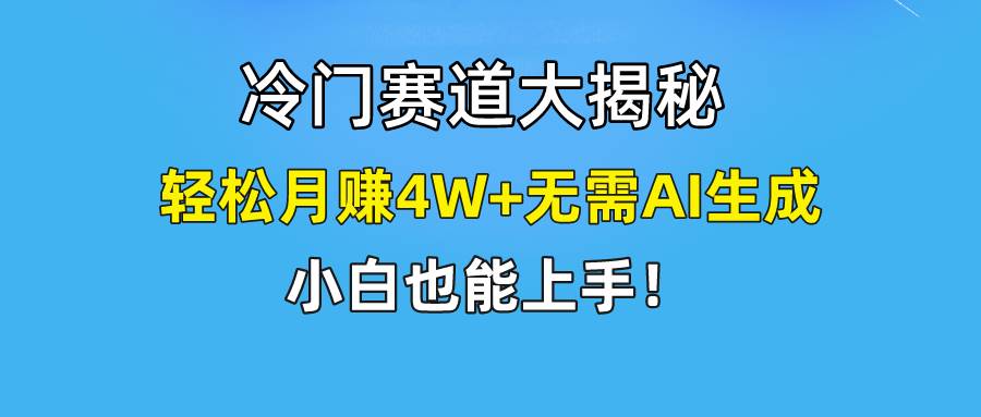 快手无脑搬运冷门赛道视频“仅6个作品 涨粉6万”轻松月赚4W+-学知网