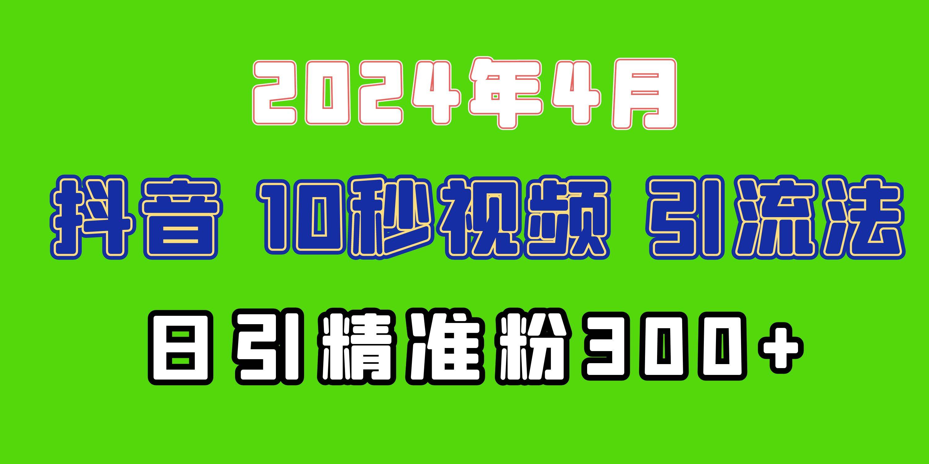 2024最新抖音豪车EOM视频方法，日引300+兼职创业粉-学知网