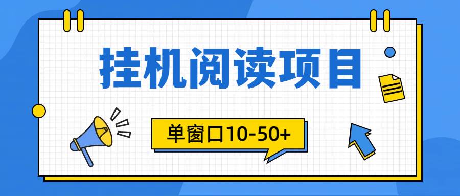 模拟器窗口24小时阅读挂机，单窗口10-50+，矩阵可放大（附破解版软件）-学知网