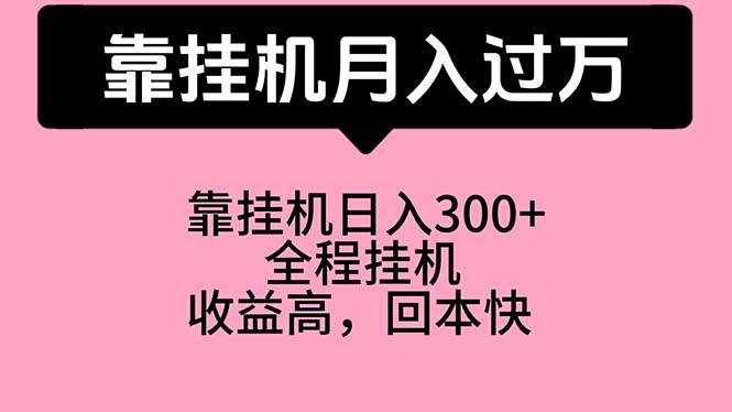 靠挂机，月入过万，特别适合宝爸宝妈学生党，工作室特别推荐-学知网