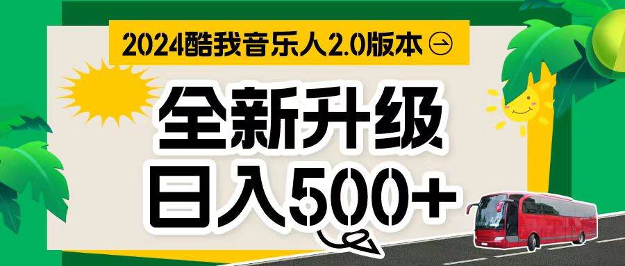 万次播放80-150 音乐人计划全自动挂机项目-学知网