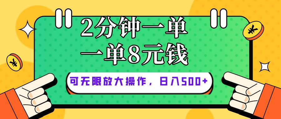 仅靠简单复制粘贴，两分钟8块钱，可以无限做，执行就有钱赚-学知网