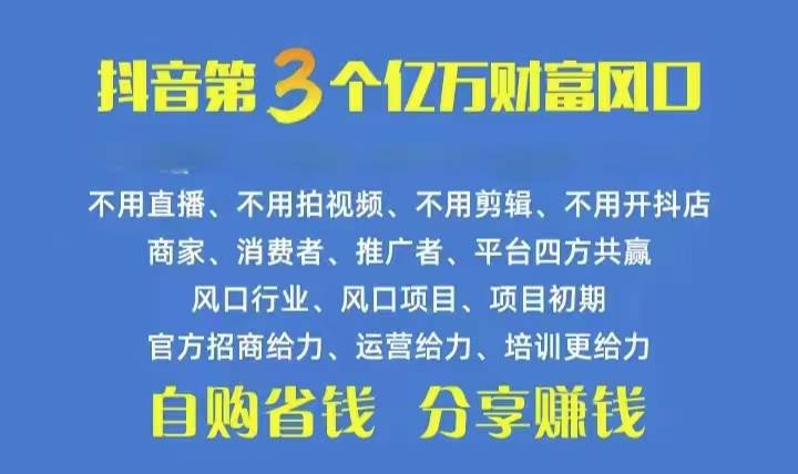 火爆全网的抖音优惠券 自用省钱 推广赚钱 不伤人脉 裂变日入500+ 享受…-学知网