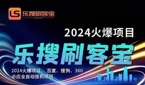 自动化搜索引擎全自动挂机，24小时无需人工干预，单窗口日收益16+，可…-学知网