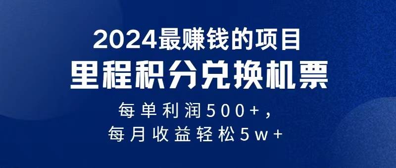 2024暴利项目每单利润500+，无脑操作，十几分钟可操作一单，每天可批量…-学知网