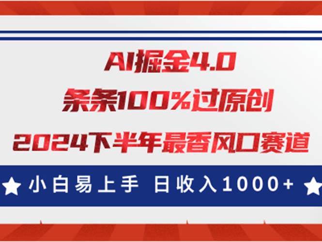 AI掘金4.0玩法，视频号创作分成，最新风口赛道，条条100%过原创，小白…-学知网