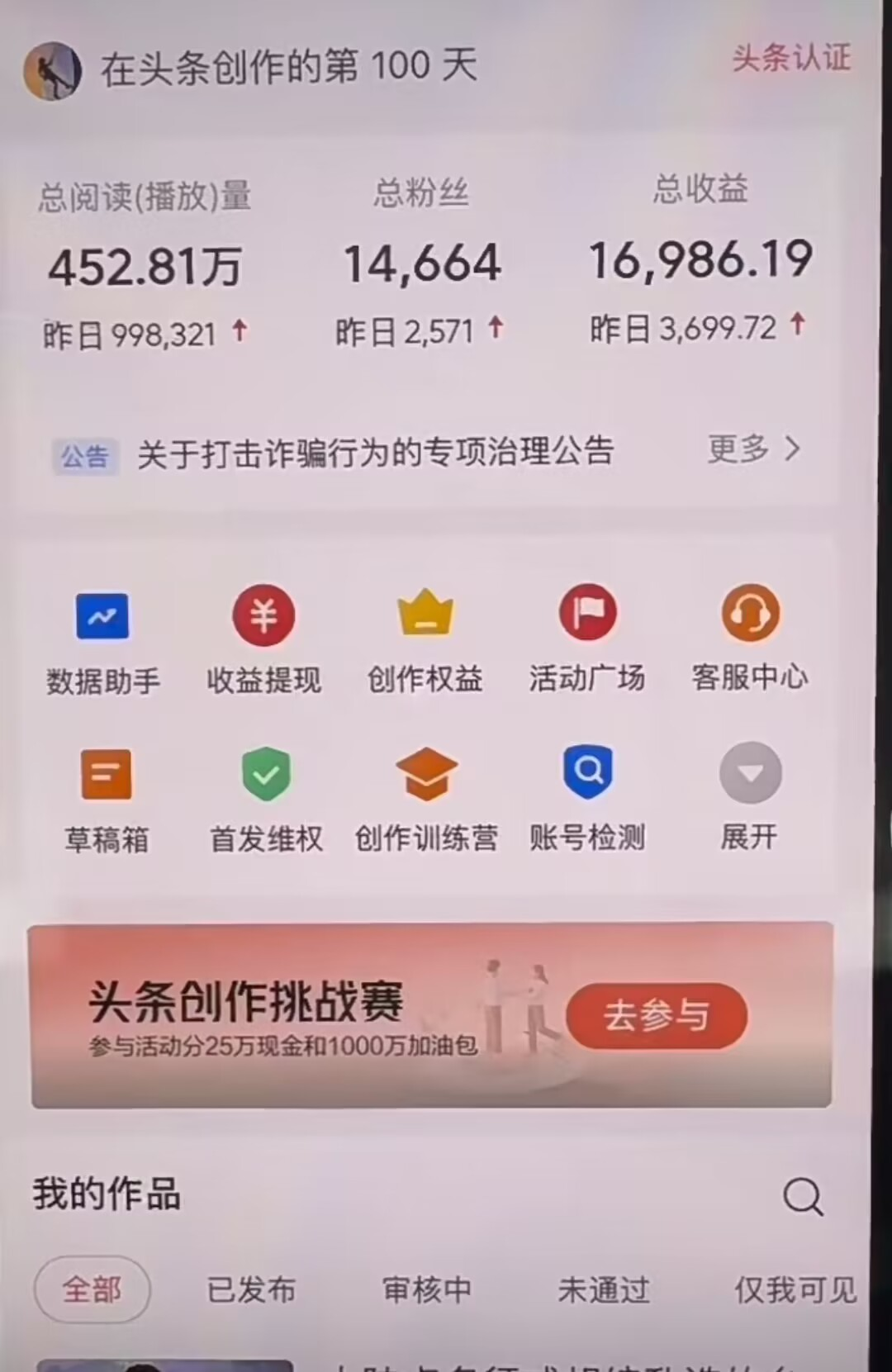 图片[1]-AI撸头条，轻松日入3000+无脑操作，当天起号，第二天见收益。-学知网