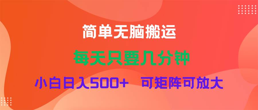 蓝海项目  淘宝逛逛视频分成计划简单无脑搬运  每天只要几分钟小白日入…-学知网