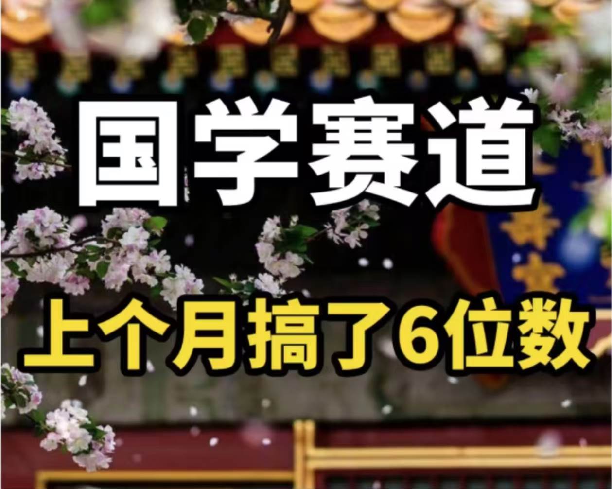 AI国学算命玩法，小白可做，投入1小时日入1000+，可复制、可批量-学知网