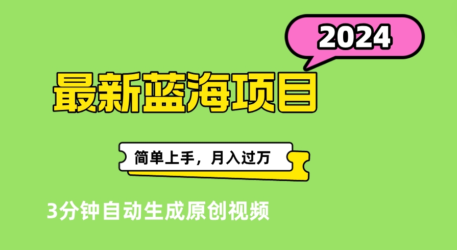 最新视频号分成计划超级玩法揭秘，轻松爆流百万播放，轻松月入过万-学知网