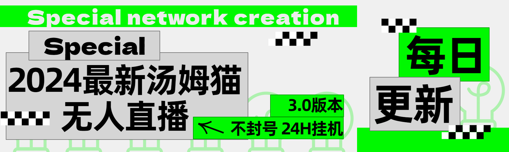 2024最新汤姆猫无人直播3.0（含抖音风控解决方案）-学知网