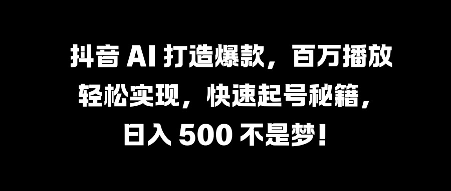 国学变现蓝海赛道，月入1万+，小白轻松操作-学知网