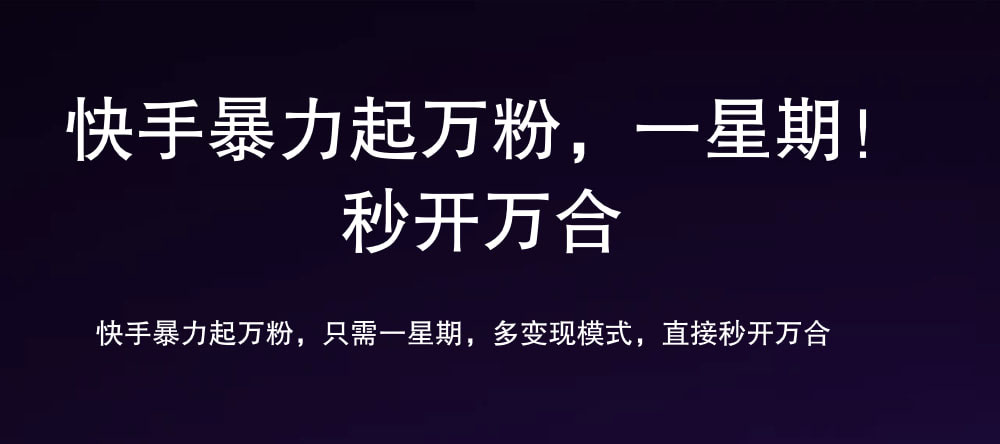 7 天万粉，吸金变现，日入斗金-学知网