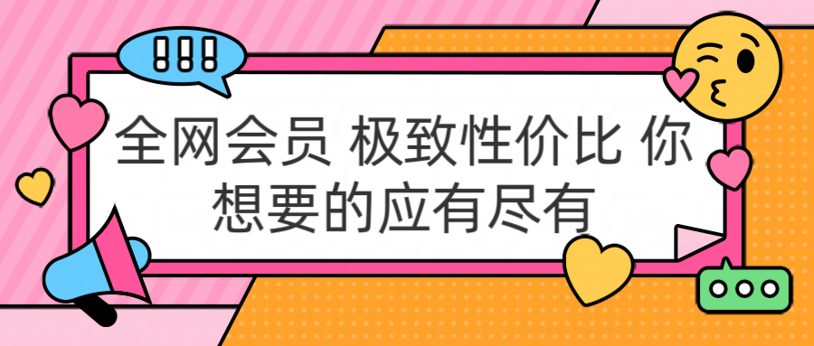 全网会员 极致性价比 你想要的应有尽有-学知网