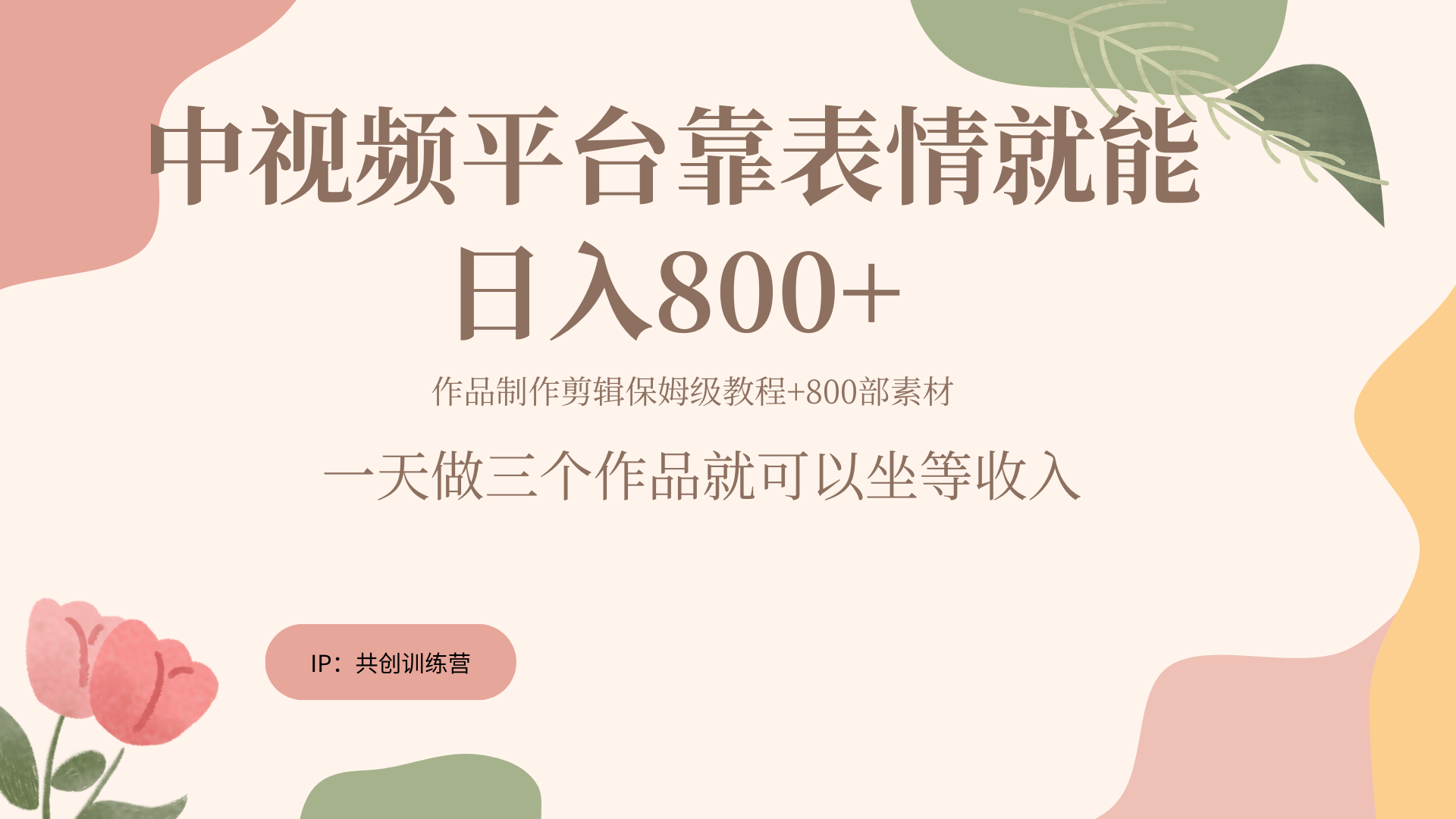 随便发发表情包就能日入800+-学知网