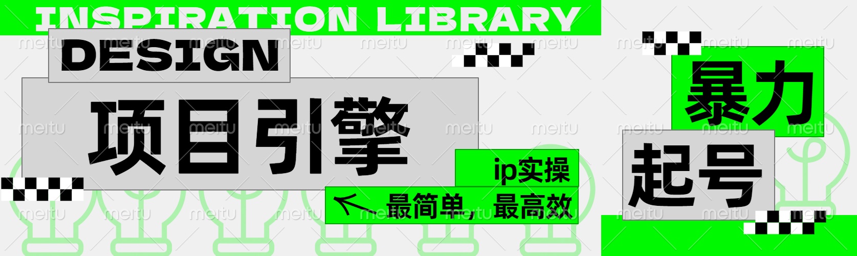 ”公式化“暴力起号，项目引擎——图文IP实操，最简单，最高效。-学知网