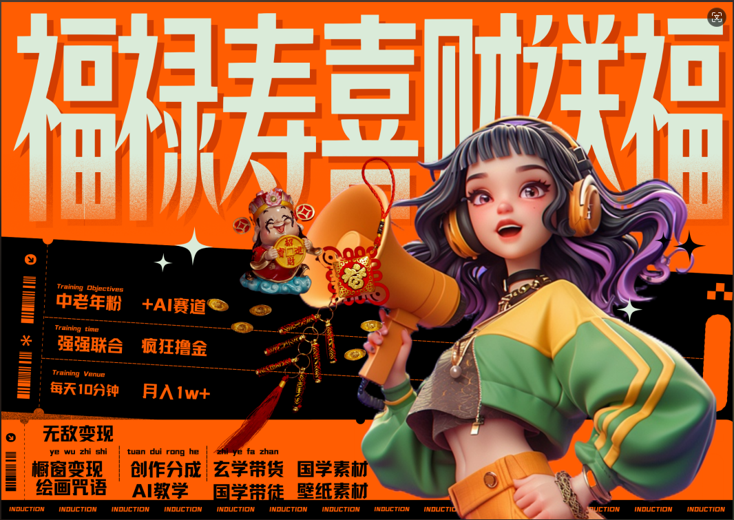 蝴蝶号AI狂撸中老年赛道  赚到盆满钵满  赛道对了啥都对了福禄寿喜财送财送福   每日轻松十分钟  月赚米1W+  抓紧冲！退休金主最爱-学知网