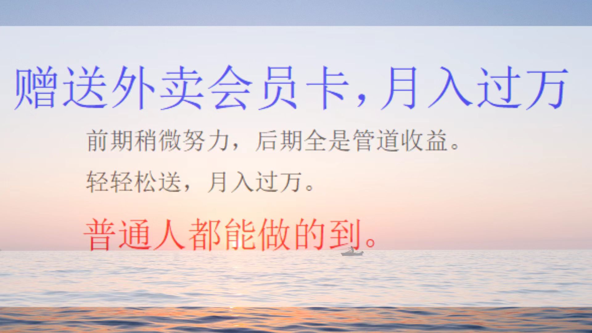 外卖会员卡项目，月入3万-学知网