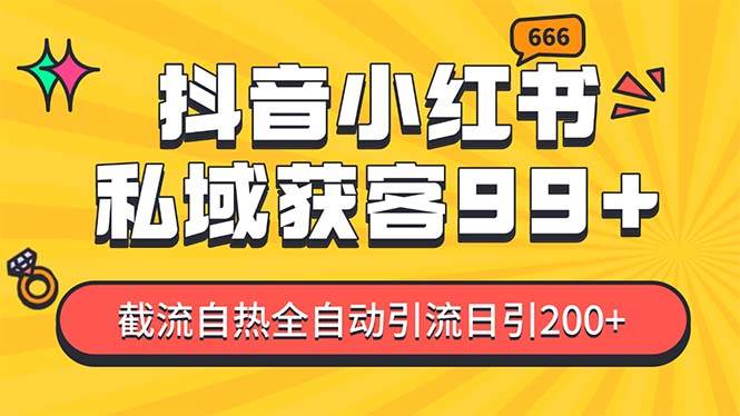 私域引流获客神器，全自动引流玩法日引500+，精准粉加爆你的微信-学知网