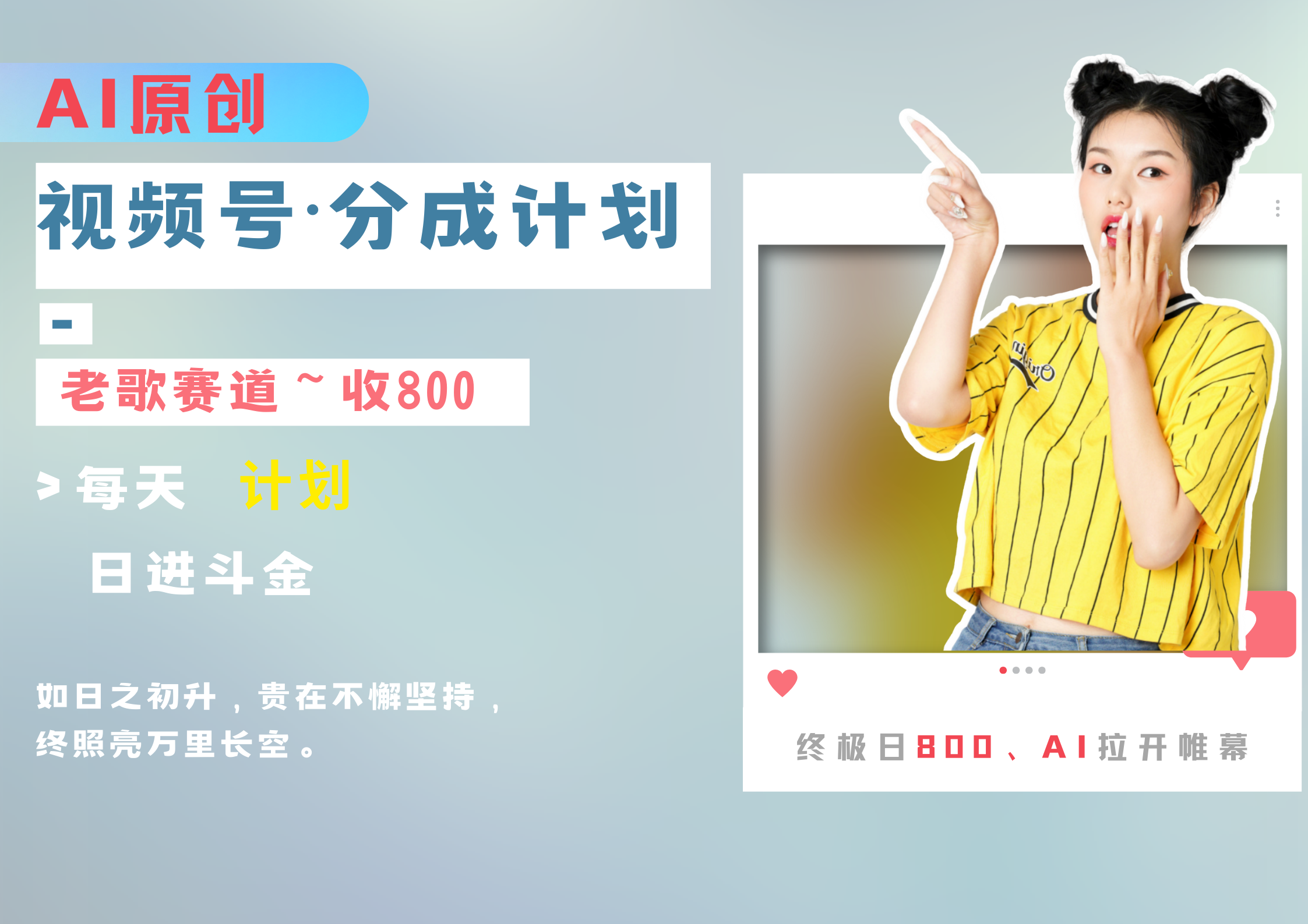 视频号分成计划AI原创老歌赛道-学知网