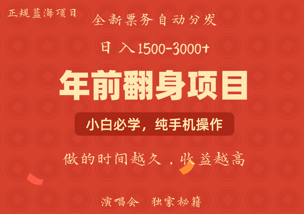 年前可以翻身的项目，日入2000+ 每单收益在300-3000之间，利润空间非常的大-学知网